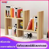 ราคา ชั้นวางหนังสือ ชั้นหนังสือ ชั้นวางหนังสือเด็ก ชั้นวางหนังสือบนโต๊ะ ชั้นวางหนังสือมินิมอล ชั้นวางหนังสือการ์ตูน ตัดให้เหล (11378876153)