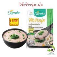 ราคา Xongdur โจ๊กข้าวกล้องแดง ออร์แกนิกผสมผัก,30 กรัม # 8856977001920 ซองเดอร์ (2841642511)
