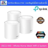 ราคา TP-LINK AX3000 Whole Home Mesh WiFi 6 System รุ่น Archer Deco X50 - แพค 3 ชิ้น (29259351341)