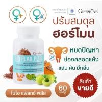 ราคา ฮอร์โมนเพศหญิง ปรับสมดุลฮอร์โมน ช่องคลอดแห้ง ตกขาว กิฟฟารีน giffarine อาหารเสริมผู้หญิง แก้ตกขาว (21060774422)
