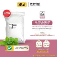 ราคา Menthol crystal เมนทอล แบบเกล็ด Cooling agent เกล็ดสะระแหน่ (56154509656)