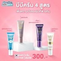 ราคา ประเทศไทย Mistine Concealer Lasting Baby bb Cream Moisturizing Brightening Skin Tone Isolation Natural Waterproof Refreshing Oil Control 4.22.dp (53559644552)