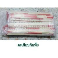 ราคา ตะเกียบอนามัย จุ 70 คู่ (1363917411)