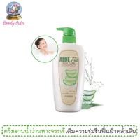 ราคา ครีมอาบน้ำว่านหางจระเข้ มิสทีน อโล เวร่า ซันแคร์ ชาวเวอร์ ครีม 500 มล. Mistine Aloe Vera Sun Care Shower Cream 500 ml. (237892574)