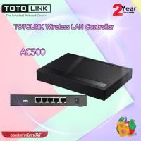 ราคา TOTOLINK (AC500) Wireless LAN Controller (29658189152)