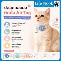 ราคา ปลอกคอแมวสำหรับ AirTag ทำจากซิลิโคน มีเคสใส่อุปกรณ์ติดตาม ปรับขนาดได้ เหมาะใช้ติดตามGPSทั้งแมวและสุนัข (52760992508)