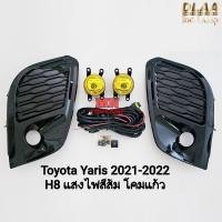 ราคา ไฟ​ตัด​หมอกยา​ริส​ TOYOTA​ YARIS​ 2021 2022​ YARIS ATIV / HATCHBACK โคมเหลือง ฝาครอบดำเงา (42717129661)