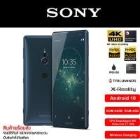 ราคา Sony Xperia XZ2 (RAM4 ROM64) สีเขียวฟ้า (4939544053)