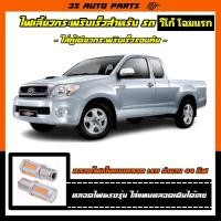 ราคา ไฟเลี้ยวกระพริบเร็ว led วีโก้ โฉมแรก 2004-2011 รุ่น 44 ชิฟ ใส่คู๋เดียวกระพริบเร็วรอบคัน ไฟเลี้ยวกระพริบเร็ว toyota vigo (28802857785)