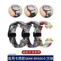 ราคา 0SN3 สายนาฬิกาแบบถักหัวเข็มขัดแม่เหล็กเหมาะสําหรับ G-SHOCK Casio GMW-B5000 Series สายนาฬิกาไนลอนดัดแปลง (52807600935)