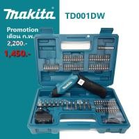 ราคา Makita ไขควงไร้สาย DF001DW (6676353204)
