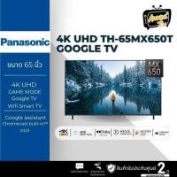 ราคา PANASONIC รุ่น TH-65MX650T 65 นิ้ว, LED, 4K HDR Smart TV GOOGLE TV (29960695995)