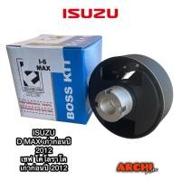 ราคา คอหนา I-6 คอพวงมาลัยแต่ง กระบะ ISUZU D-Maxเก่าปี2002-2011 กระบะเชฟโรเล็ต โคโลราโด ก่อนปี 2012 (43912823593)