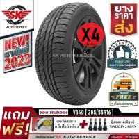ราคา VEERUBBER ยางรถยนต์ 205/55R16 (ล้อขอบ 16) รุ่น Vitron V340 4 เส้น (ยางใหม่ปลายปี 2023) (25562739768)