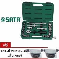 ราคา SATA socket set บล็อกชุด รู1/2" 6เหลี่ยม ชุด24ชิ้น รุ่น 09060(สีเขียว) แถมกระเป๋าคาดเอว3M 2 ชิ้น คละสี (455325920)