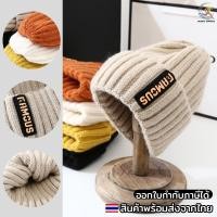 ราคา หมวกถักกันหนาว FAMOUS บุขนแกะหนา สไตล์เกาหลี นุ่มอุ่นสบาย 05A63 (48253050287)