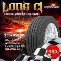 ราคา ยาง 255/45R20 TOYO TIRES รุ่น PROXES COMFORT IIS (C2S) ราคาต่อเส้น ปี 2026 (42130496774)