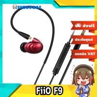ราคา FiiO F9 หูฟัง 3 ไดร์เวอร์ ขั้ว MMCX ถอดสายได้ ประกันศูนย์ไทย 1 ปี (สีดำ) (820850297)
