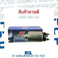ราคา E1 ออโตเมติกสตาร์ท MITSUBISHI TRITON 2.5 DIESEL 12V SS-1521 จำนวน 1 ชิ้น (13734700067)