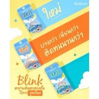 ราคา ตาข่ายติดตาสองชั้น Bohktoh Blink ติดทนนาน (25294749918)