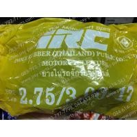 ราคา ยางใน 2.75-17, 3.00-17 IRC (5719898278)