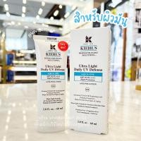 ราคา Kiehl’s Ultra Light Daily UV Defense SPF50 PA++++ 60ml ป้ายคิงเพาเวอร์ แท้ ผลิตปี 2024 [VIVIBOXSHOP] (17687262351)