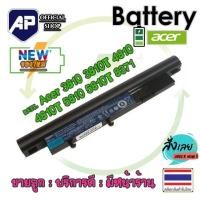 ราคา ✅ Acer แบตเตอรี่ โน้ตบุค Battery รุ่น Timeline 3810 3810T 4810 4810T 5810 5810T 8371 8471 8571 (55908311654)