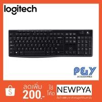 ราคา Logitech Wireless Keyboard K270 (856250645)
