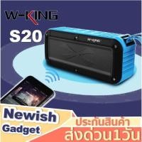 ราคา ใช้โค้ด"SALEHE25"[ ส่งด่วน1วัน✅]W-king S20 ลำโพงบลูทูธ กันน้ำ IPX6 ฟังวิทยุคุยโทรศัพท์ได้ มีFM Bluetooth Speaker (5085090676)