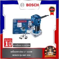 ราคา BOSCHเครื่องเซาะร่อง 1/4" 500 วัตต์ BOSCH รุ่น GKF 550 (28531651859)