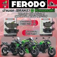 ราคา ผ้าเบรค FERODO BRAKE สำหรับ KAWASAKI VERSYS650 ปี15-24 / NINJA650 ปี15-22 / Z650 ปี15-22 ของแท้ ส่งไว!! 320sp.online (43958783008)