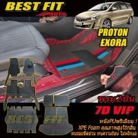 ราคา Proton Exora 2009-2015 Full Set C เต็มคันC (ห้องโดยสาร+ท้ายรถC) พรมรถยนต์ Proton Exora พรม7D VIP Bestfit Auto (43622674240)