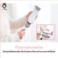 ราคา [ แปรงกำจัดขนสัตว์ ] ใช้เก็บขนหมา ขนแมว แปรงเก็บขนบนเสื้อผ้า ที่โซฟา (11634380483)