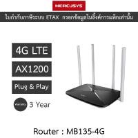 ราคา MERCUSYS เราเตอร์ AC1200 Wireless Dual Band 4G LTE Router รุ่น MB135-4G (47157032534)