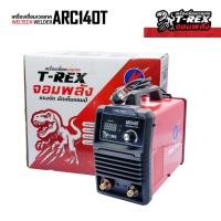 ราคา ตู้เชื่อม เครื่องเชื่อมอินเวอร์เตอร์ WELTECH ARC140T รุ่นT-REX 140แอมป์ ขนาดลวดเชื่อม 2.6-3.2 มม. (56808205476)