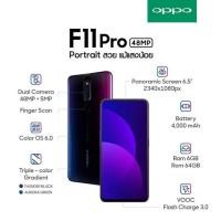 ราคา Oppo F11pro 6/64GB เครื่องเเท้ศูนย์ อุปกรณ์ครบยกกล่อง เครื่องเคลียร์สต็อค อาจมีรอยนิดหน่อย ประกันร้าน 6 เดือน (9267135986)