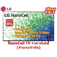 ราคา [ผ่อน0%10ด] LG TV NanoCell 4K Smart TV 50NANO80TPA | NanoCell Display | HDR10 Pro (ชลบุรีส่งฟรี) (19978903021)