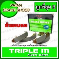 ราคา PRIMA ก้ามเบรคหลัง TIIDA ปี2006-ON/ ATTRAGE 2013-ON (PDS1267) ก้ามเบรค พรีม่า ผลิตโดย บริษัท เบนดิกซ์ (4315675597)