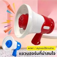 ราคา Mini Megaphone Recording Audio Mini Speaker With Music Keychain Speaker Outdoor Speaker (40379102054)