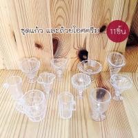 ราคา ชุดถ้วยพลาสติก ไอศรีม และแก้วน้ำ 11 ชิ้น (29111944893)