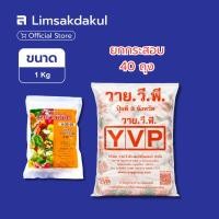 ราคา ยกกระสอบ 40 ถุง ปุ๋ยเกล็ด 6-32-32 วาย.วี.พี. ขนาด 1 กก. (51809983471)