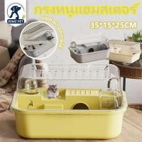 ราคา กรงหนูแฮมสเตอร์กรงแฮมเตอร์ กรงสัตว์เลี้ยง พร้อมอุปกรณ์ กรงพกพา กรง กรงหนูแฮมเตอร์ขนาดใหญ่ (27171617297)