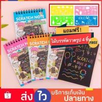 ราคา สมุดขูดสีรุ้ง สมุดโน๊ตขูดสีรุ้ง สมุดขูดสายรุ้ง (23553860225)