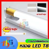 ราคา หลอดT8 หลอดไฟยาว led T8 FULL / TUBE ไฟติดห้อง light สว่างเป็นพิเศษ ใช้พลังงานต่ำ 20W หลอดไฟ led (52751656175)