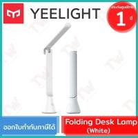 ราคา Yeelight Folding Desk Lamp [White] โคมไฟตั้งโต๊ะไร้สาย พับเก็บได้ สีขาว ของแท้ ประกันศูนย์ 1ปี (CN Version) (14506030934)