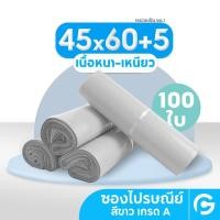 ราคา ซองไปรษณีย์ ถุงไปรษณีย์ ขนาด 45x60+5cm (100 ใบ) - ถุงไปรษณีย์พลาสติก ซองไปรษณีย์พลาสติก (23615566416)