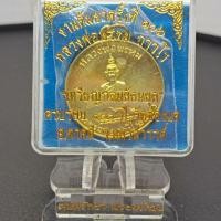 ราคา เหรียญกลมย้อนยุค หลวงพ่อพรหม ถาวโร รุ่นงานต้มยาครั้งที่ ๑๐๖ (11392408347)