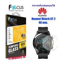 ราคา Focus ฟิล์มกระจกกันรอย Huawei Watch GT2 / GT Elegant Edition (แบบใส) (54254756036)