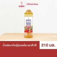 ราคา KEWPIE Japanese Dressing Roasted Sesame Spicy Flavour น้ำสลัดงาคั่วญี่ปุ่นรสเผ็ด คิวพี ขนาด 210 ml. (7339213620)