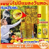 ราคา ใช้1ครั้ง ฆ่าแมลงวันได้100000ตัว สารล่อแมลงวันทอง เมทิลยูจินอล สเปรย์กาว 450ml ดักจับแมลงวันทอง กับดักแมลงวันทอง (54602564414)
